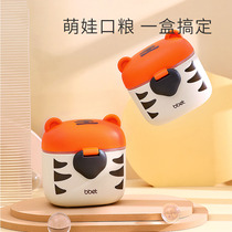 Baby milk powder box portable out large-capacity baby rice powder box milk powder packing box sealed storage tank moisture-proof