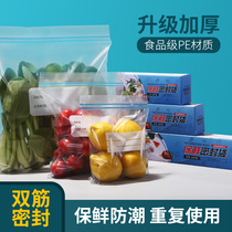 Sealed bag food grade household fresh-keeping bag refrigerator special thickened freezer storage with self-sealing food sub-bag