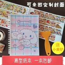 Release paper book loose leaf hand account a4 cheap b5 portable pet tape a5 collection book hand account sticker double-sided