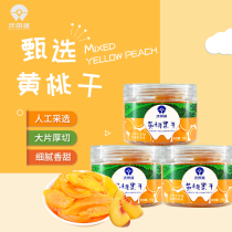 Wotian blue and yellow peach dried canned preserved fruit dried fruit office snack 140g