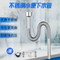 Suitable for JIUMU Wrigley stainless steel urinal accessories PVC sewer pipe urinal drainer deodorant drainer
