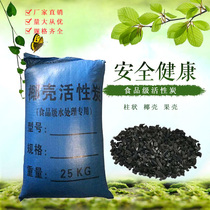 Food grade industrial coconut shell activated carbon granular water purification activated carbon industrial waste gas sewage treatment adsorption filter carbon