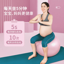 Yoga ball practice waist New pregnant women during pregnancy special midwifery fitness ball explosion-proof ball childrens sensory training massage ball