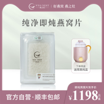 Yan Zhi stove instant stewed tablets Birds nest traceable source Dry Birds nest Birds nest Birds nest Nourishing products for pregnant women and the elderly Free of hair 10 tablets