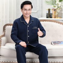 Middle-aged and elderly dad pajamas men autumn and winter pure cotton thickened sandwich thin cotton laminate plus size set