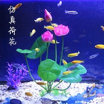 Aquarium plastic lotus water grass simulation lotus seed Fish Tank decoration lotus root Lotus lotus landscape silk cloth fake lotus