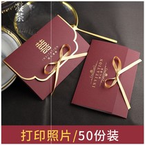 New Chinese wedding invitation wedding invitation ins wind wedding creative net celebrity high-end European invitation customization