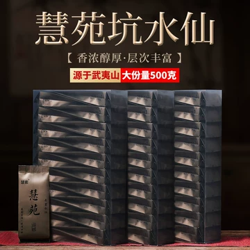 中国茶　武夷岩茶　特級　百年老枞　100ｇ 吴三地百年老枞水仙特级武夷岩茶乌龙茶浓香型narcissus premium