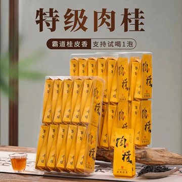 特级武夷岩茶-特级武夷岩茶促销价格、特级武夷岩茶品牌- 淘宝