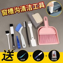 New house cleaning tools Cleaning artifact Household cleaning cleaning small brush Window sill gap groove cleaning