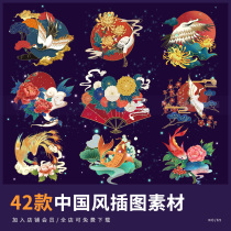 Chinese style illustration Chinese crane landscape illustration PNG material free poster background template design material