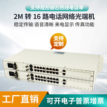 PCM multiplexing equipment 16-way telephone E1 multiplexing 2 megabytes transmission 8 rj45 network voice optical transceiver pair