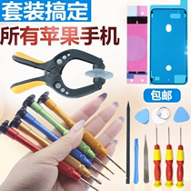 Apple screwdriver set mobile phone repair 6S78PlusX11 disassembly machine Y-type tail plug bottom motherboard special tool