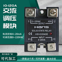 AC THYRISTOR SINGLE PHASE VOLTAGE REGULATOR MODULE HSV22040E VOLTAGE 4-20MA ADJUSTABLE SOLID STATE 0-220V CONTROL