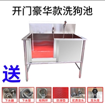 Stainless steel dog wash pool cleaning pet shop bathtub special cat dog bath non-slip support wash tub 304 small
