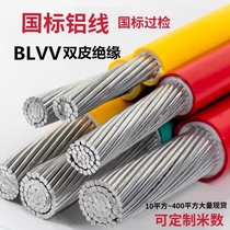 The national standard blvv Doublecortin double plastic 10 16 25 35 50 70 95 120 240 square aluminum wire and cable