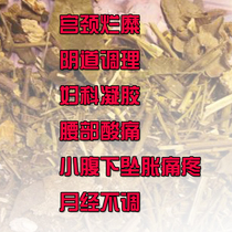 Cervical erosion medication vaginal conditioning type gynecological gel waist soreness lower abdomen falling swelling pain pain menstrual irregularities