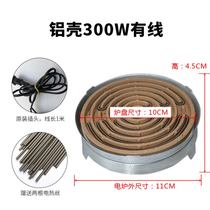 Electric heating wire adjustable temperature experiment plane electric furnace heating furnace 1000W resistance wire practical high-power disc stir-frying