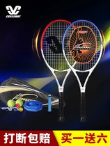 Tennis racket beginners men and women College students set single professional carbon fiber double with line rebound trainer