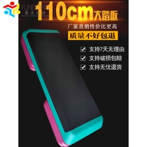Aerobic exercise pedal fitness home yoga children special rhythm step step step foot jumping exercise equipment