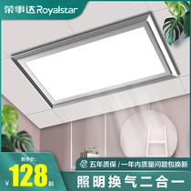 Rongshida exhaust fan aluminum gusset integrated ceiling ventilation lighting two-in-one LED light 300*300 Bathroom Kitchen