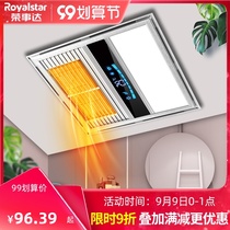 Rongshida single air warm bath 300x300 integrated ceiling bathroom heater bathroom heater