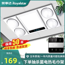 Rongshida integrated ceiling lamp warm bath bully 30*60 exhaust fan lighting integrated bathroom bathroom bulb heating
