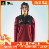 Kaile Stone Everest Chinas new height commemorative version of mens and womens fleece semi-open set head neutral warm clothes