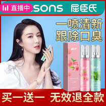 Watsons mouth spray oral fresh spray dehalitosis deodorant persistent girl Men breath fresh spray