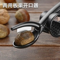 Open chestnut Sheller clip walnut clip household nut peeling core scissors pliers multifunctional tool