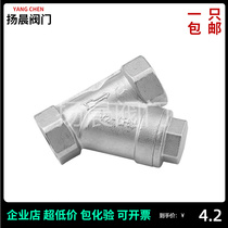 Stainless steel 201304Y type filter wire buckle Y11W threaded internal wire Sewerage valve 2 points 3 minutes 4 6 filter