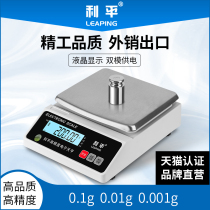 Lipin Electronic Scale Precision Gram says 0-01g high-precision electronic scale Libra 0001 lab small jewelry scale