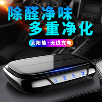 Car air purifier Solar car with negative ion oxygen bar Car formaldehyde elimination odor ozone aromatherapy