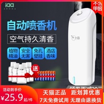 Small White automatic spray machine aromatherapy machine essential oil timing home toilet toilet air freshener