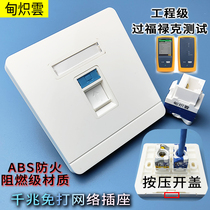 Type 86 Type seven Type Six Computer Network Module Free information panel 10000000 trillion single double outlet RJ45 network cable socket
