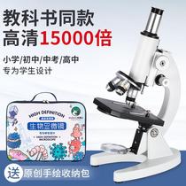 Optical microscope 10000 times biological children Science middle school students 5000 home school students electronic eyepiece professional look at sperm handheld high-power high-definition mobile phone repair portable 1000 mites