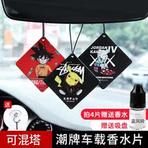 Car aromatherapy piece pendant high-grade car essential oil car perfume car fragrance tablet deodorizing the car Lasting Light fragrance in the car