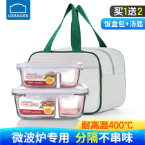 lock&lock glass bowl lunch box bento box separated crisper sealing capacity microwave ovens workers