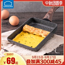 Le buckle Jade scorch jade pot wheat rice stone color non-stick small frying pan square Japanese thick egg burning household breakfast shovel