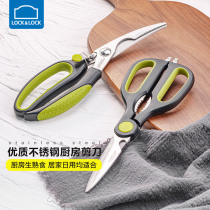 Music button kitchen scissors household multifunctional stainless steel scissors strong chicken bone scissors food supplement