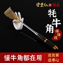Horns do not ask for people to scratch the back High-end multi-functional Japanese scratch back Old head music telescopic scratch artifact rake