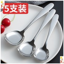 Stainless steel spoon Creative household soup spoon Long handle flat bottom childrens student spoon Round spoon spoon small spoon