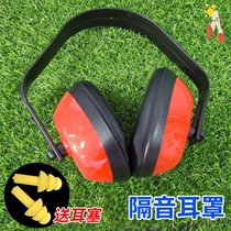 Professional soundproof earmuffs earplugs anti-noise work industrial protective earmuffs children sleep sleep sleep