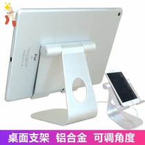 Mobile phone stand Desktop metal adjustable ipad tablet universal universal compact storage live TV watching artifact Bedside lazy support frame bracket Portable pad Home