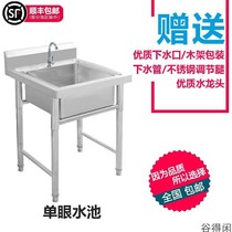 Thickened stainless steel single sink outdoor pool three tanks double pool household washing basin sink disinfection pool canteen