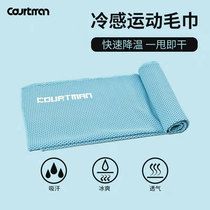 COURTMAN wild ball Emperor official sports towel cold feeling quick dry cooling fitness basketball running sports sweat towel