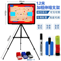 Large-size bracket type magnetic basketball tactical board can be written and rewritable board basketball equipment referee coach supplies