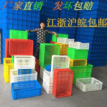 Turnover basket plastic rectangular fruit and vegetable running large rubber basket thick frame clothing express hollow storage box