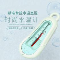 Baby water temperature meter baby bath water temperature newborn household thermometer children water temperature meter dual-purpose water temperature card