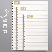 b5 loose-leaf paper stand-in core A4 mesh Ben 26 holes thickened a5 notebook inner core 20 hole core